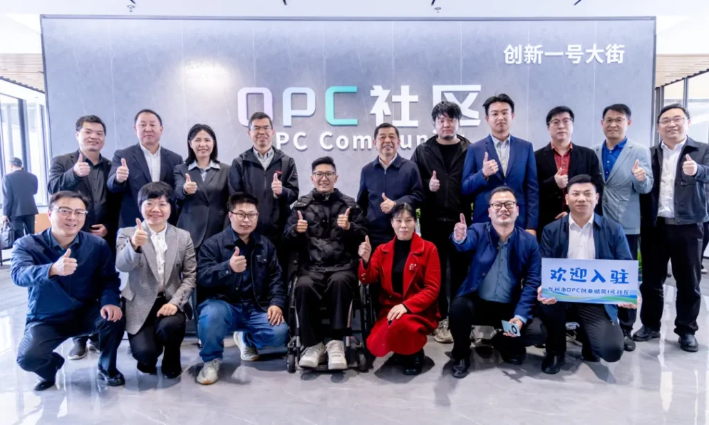 首批入驻OPC社区的十家企业