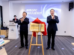 台州市政府副秘书长陈友增和台州开投集团党委书记、董事长 陈礼顺一起为社区入驻仪式揭牌