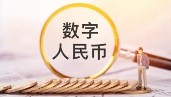 银发族“数字人民币”怎么花？手把手教你用养老金玩转新支付